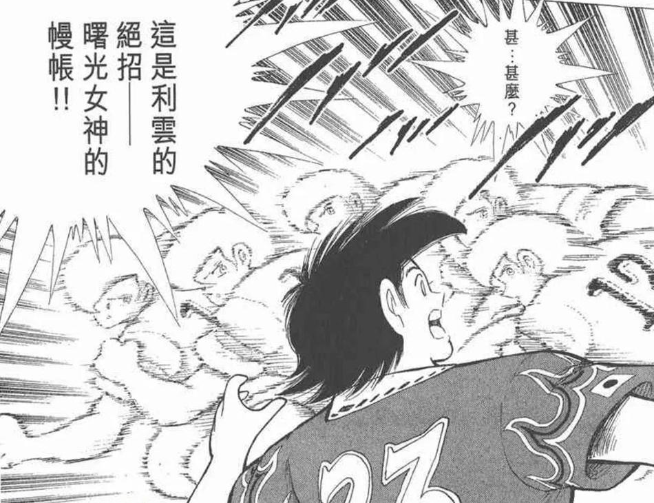 足球小将十大绝招,足球小将绝招图解视频