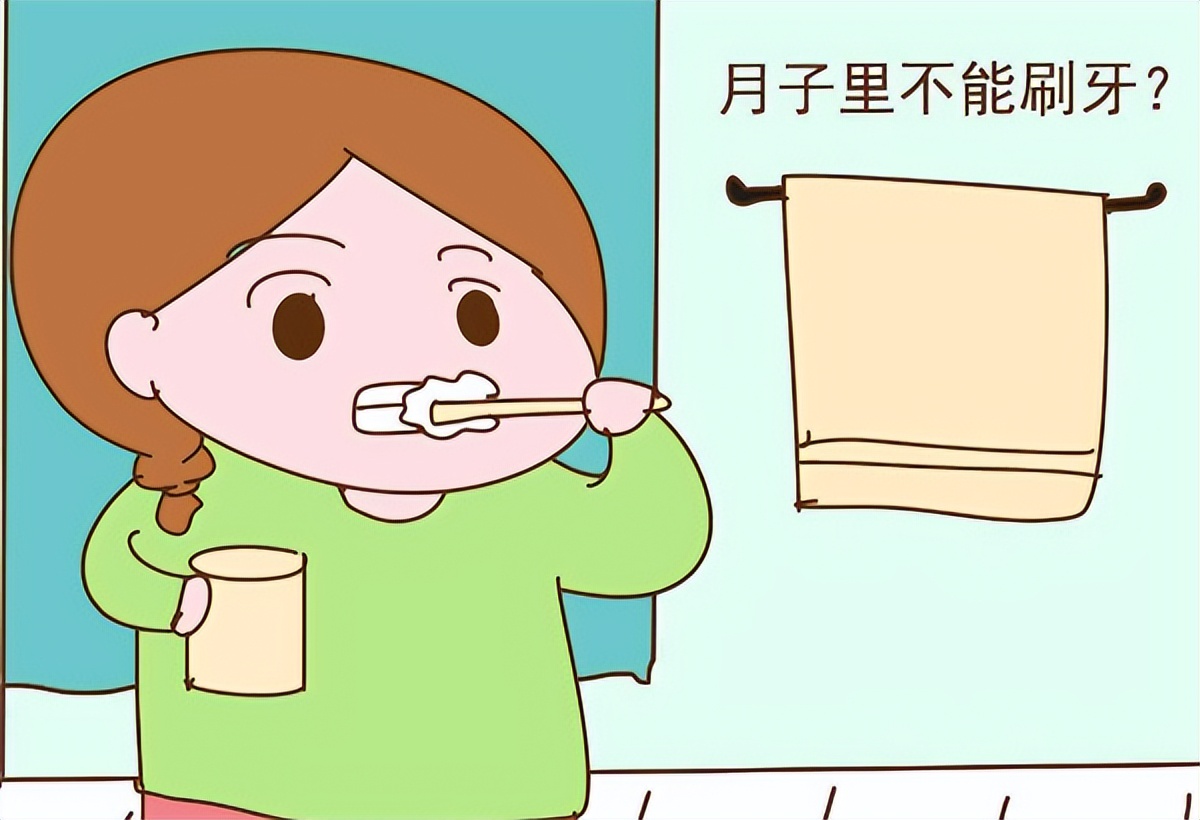 坐月子期间能不能刷牙洗脸,坐月子能刷牙吗剖腹产