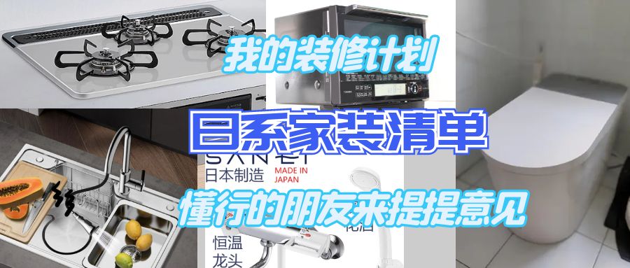 我的装修方案,我的装修建议表