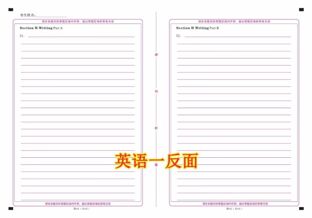 高考涂答题卡时注意事项,答题卡填涂时的注意事项