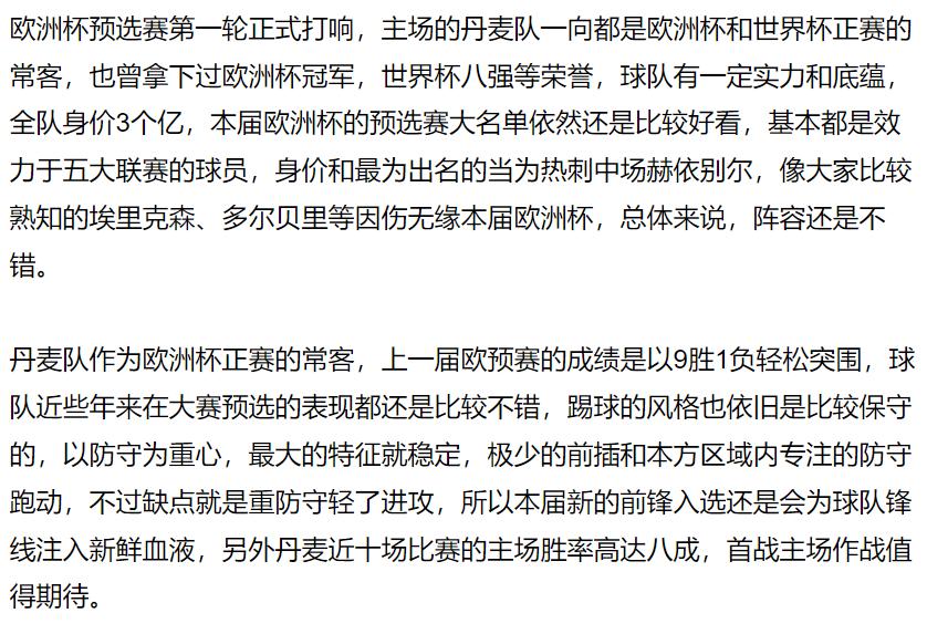 足球竞彩比赛查询荷兰vs丹麦,竞彩足球欧洲今日赛程