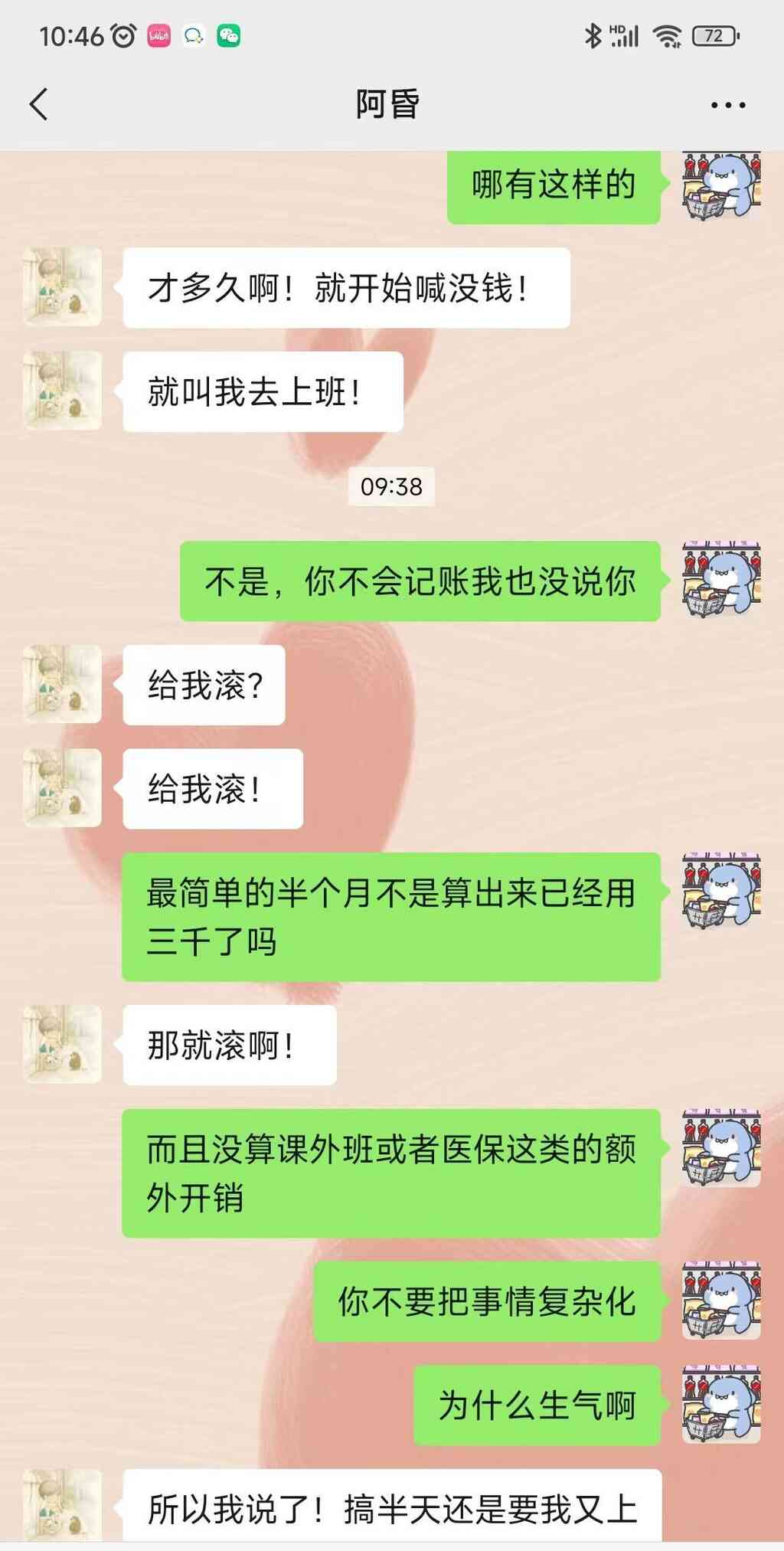 老婆总是生气对身体好不好,老婆为什么老是因为一点小事生气