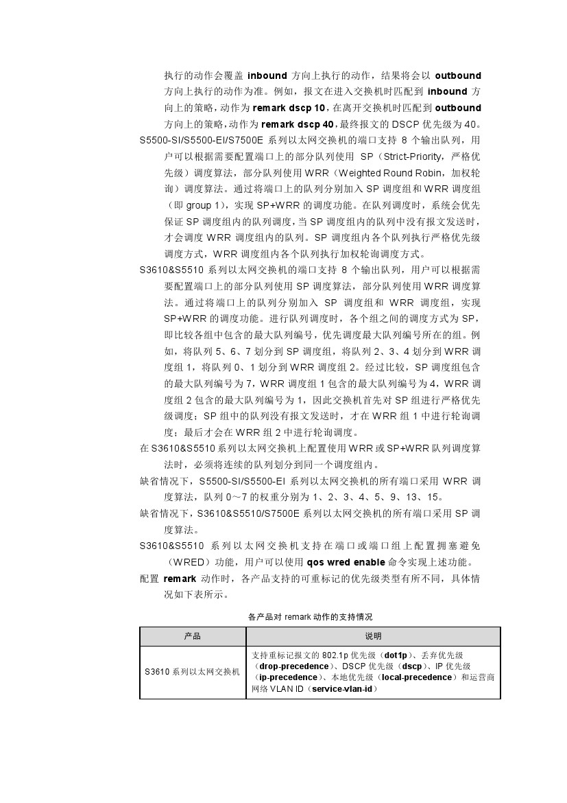 h3c交换机多网段配置教程视频,h3c交换机基本配置命令明细一览