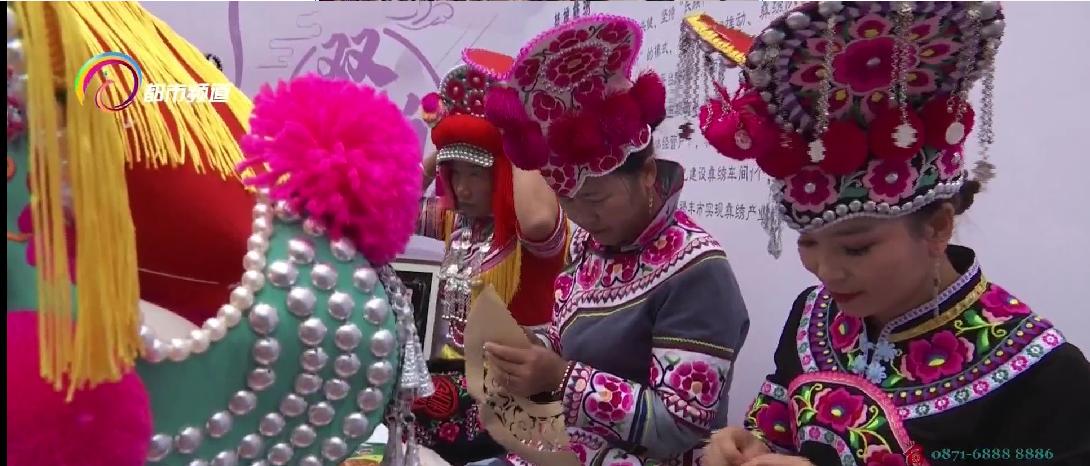 2.45亿元！楚雄州5.7万名绣娘拿起绣花针家门口就业