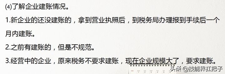 会计总账月薪多少钱,月薪2万会计