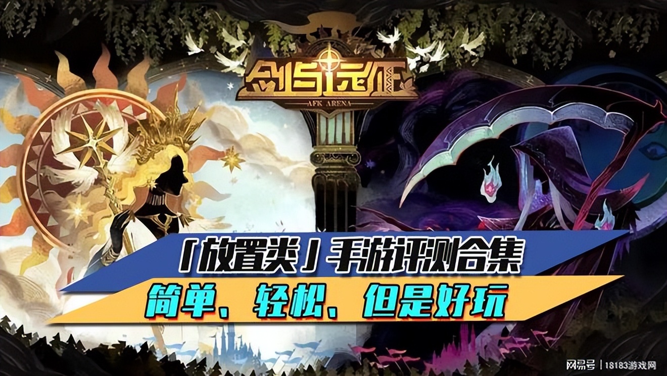 2021年放置手游热度排行榜,卡牌放置类手游排行榜top10