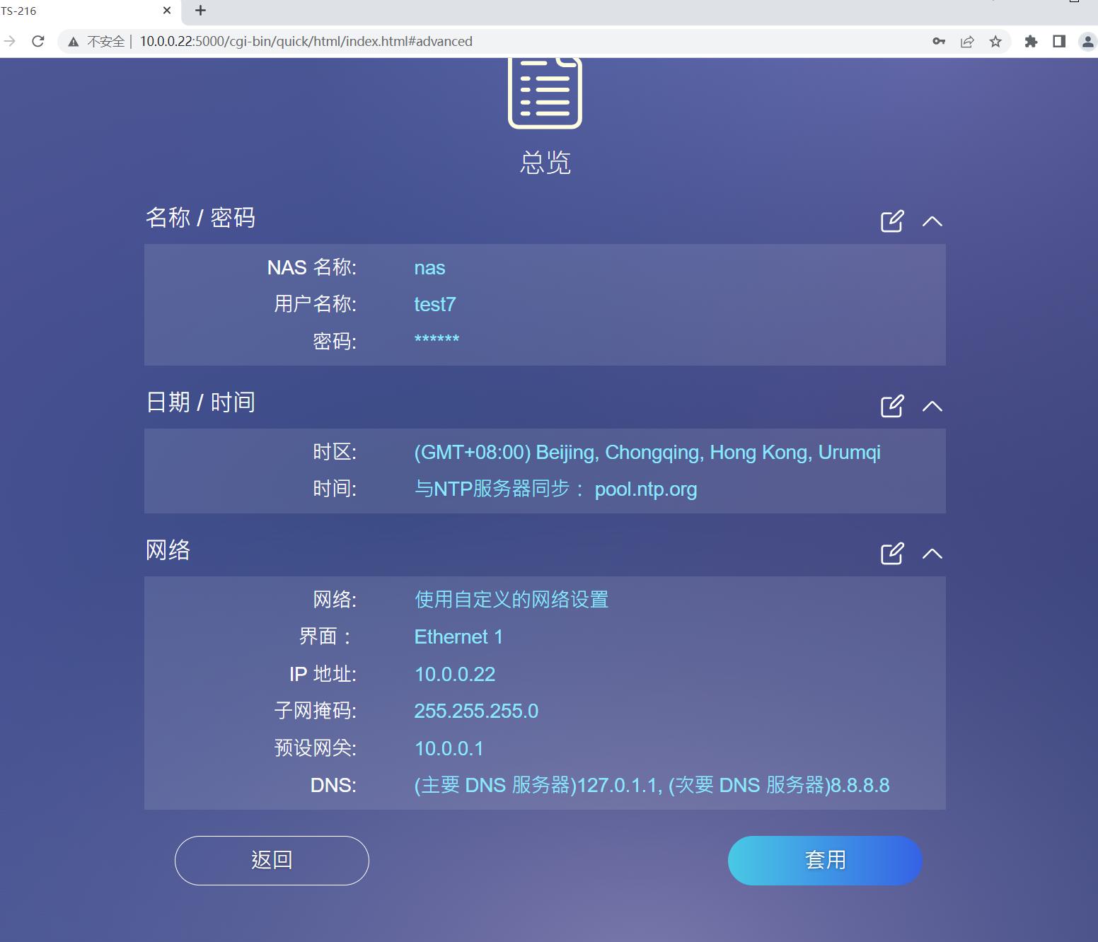 qnap濞佽仈閫歯asts-ts216,qnap濞佽仈閫歯asts-216