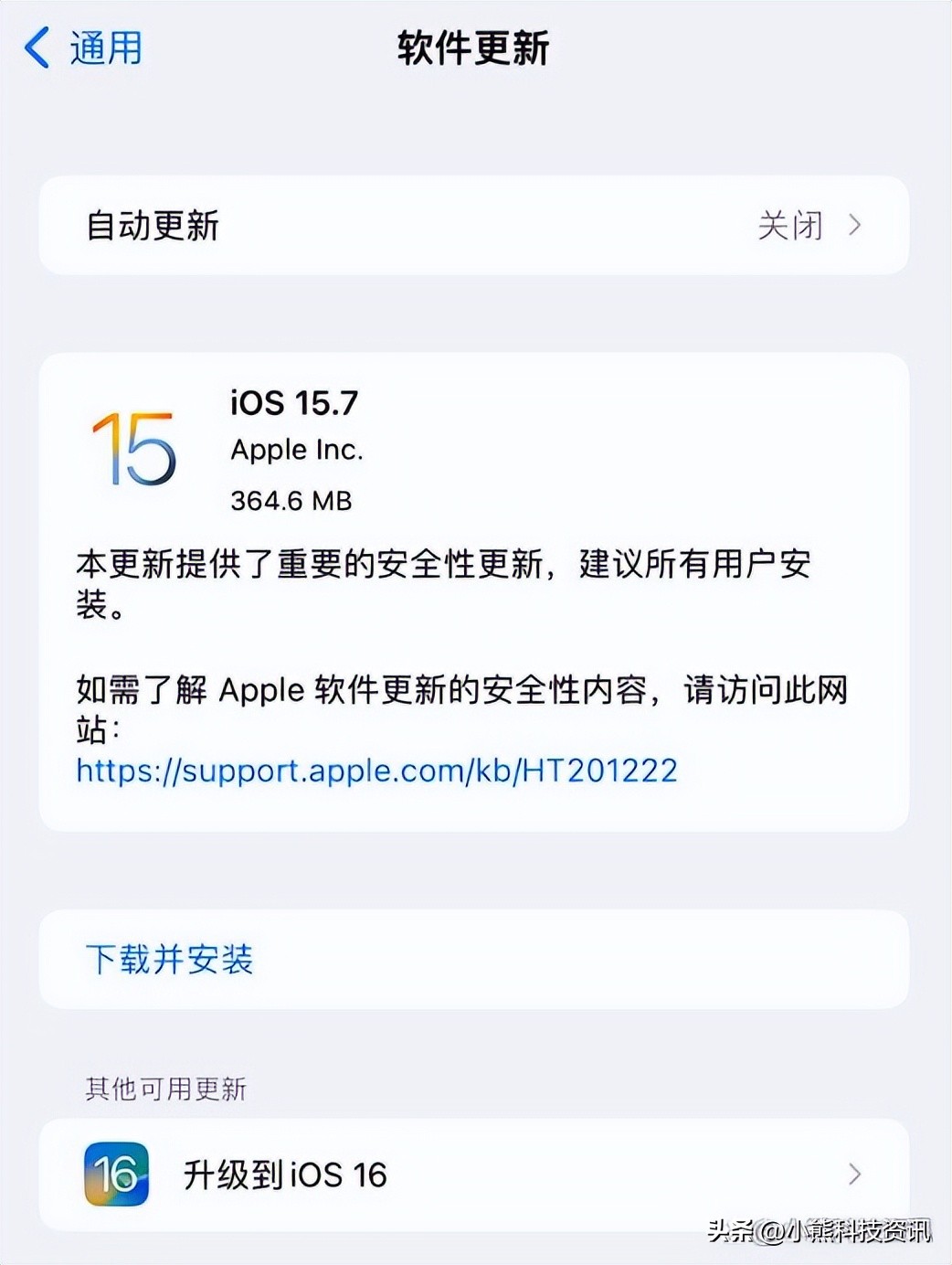 ios怎么升级ios16.6,ios系统怎么更新到ios16.5