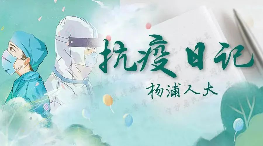 抗疫日志危难见真情战疫暖心人,抗疫日记致敬初心