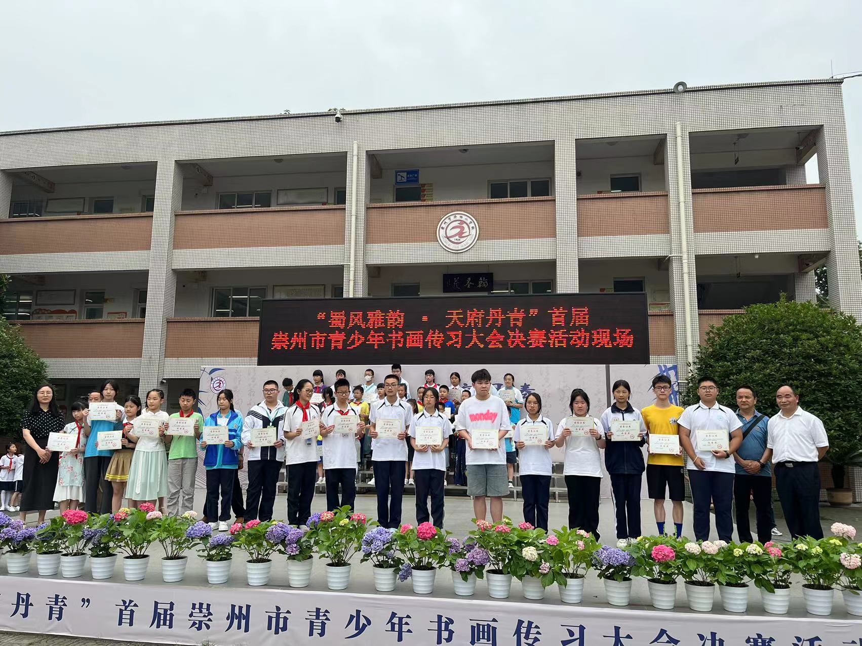 蜀风雅韵天府丹青09,蜀风雅韵天府丹青书法内容写哪些