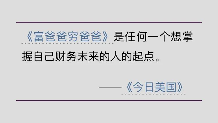 看完富爸爸心得,富爸爸穷爸爸第五章富人投资总结
