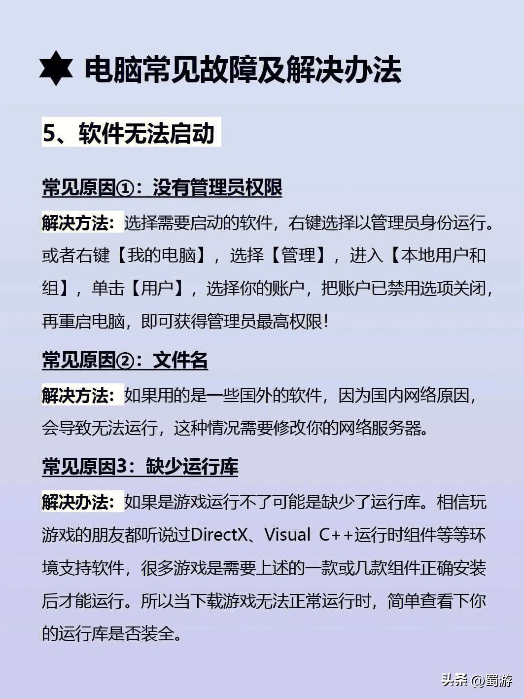 电脑不启动常见故障,台式电脑主板维修常见故障