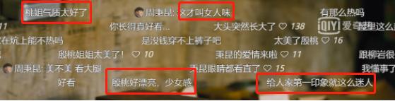 殷桃承认婚史,殷桃二婚