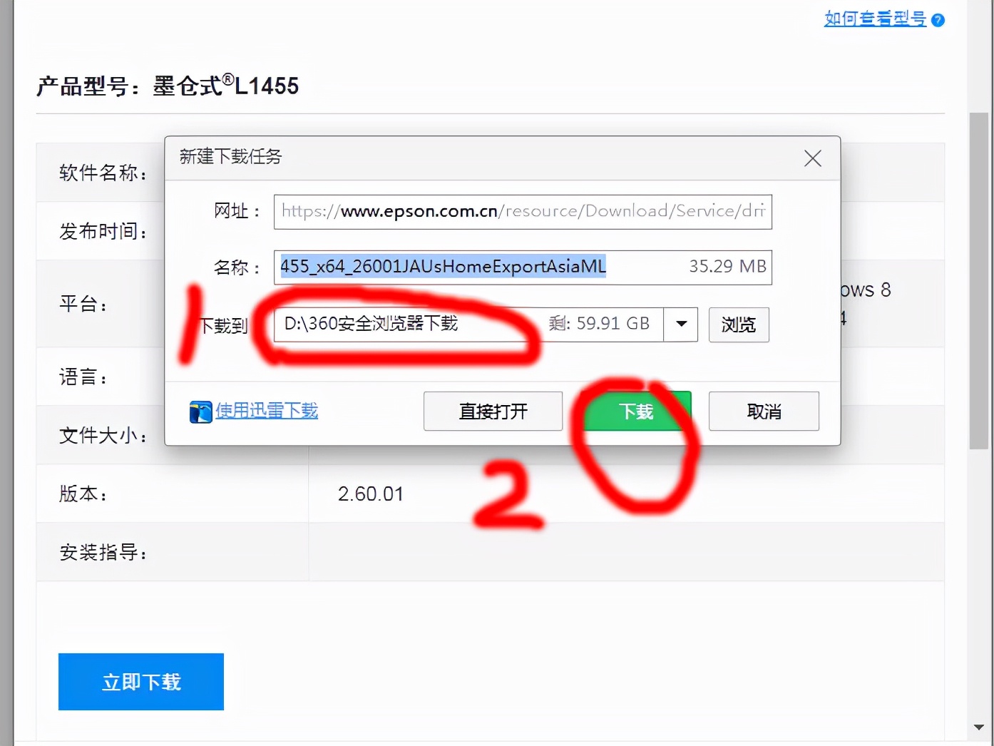 epsonl1455打印机使用教程,爱普生l551打印机网络安装