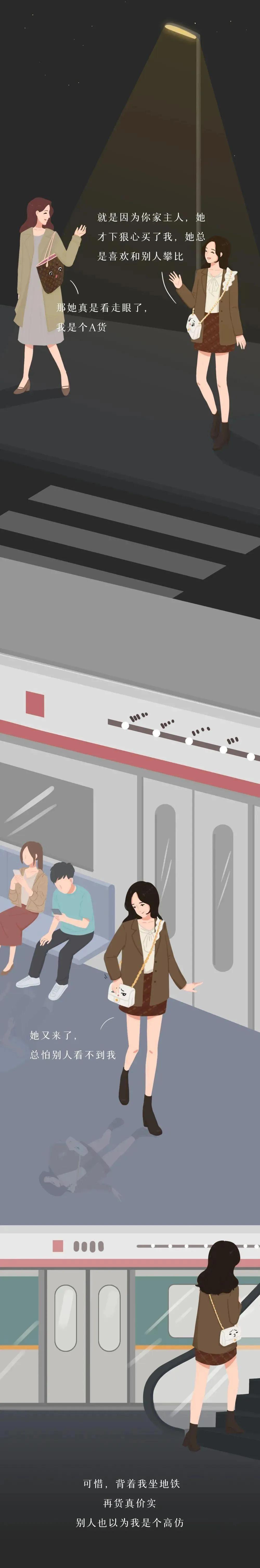 月薪三千漫画,漫画月薪