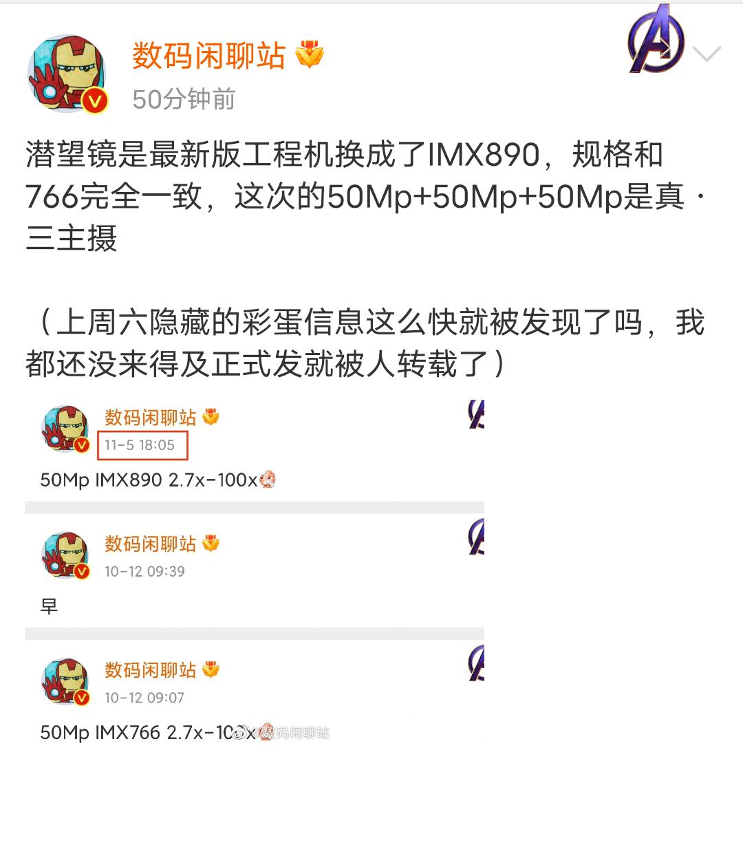 OPPO明年新旗舰机曝光：搭载索尼IMX890潜望镜1/1.56英寸感光面积