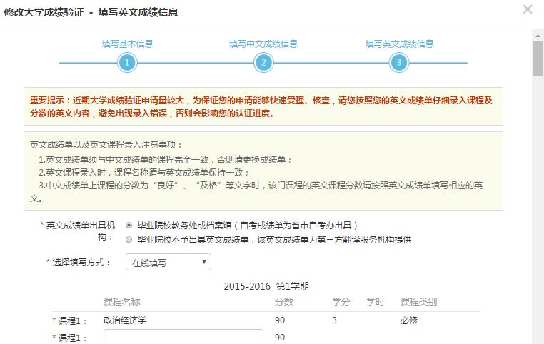 学信网wes成绩单认证不合格,学信网认证英语成绩单怎么打印