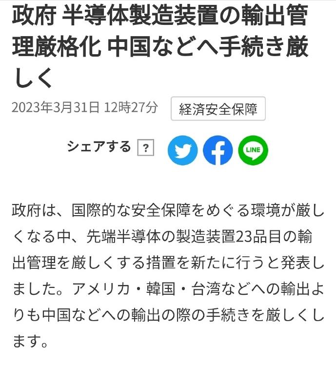 日本高层的专机飞向中国！多条讯息发布，中日关系有看点有难点