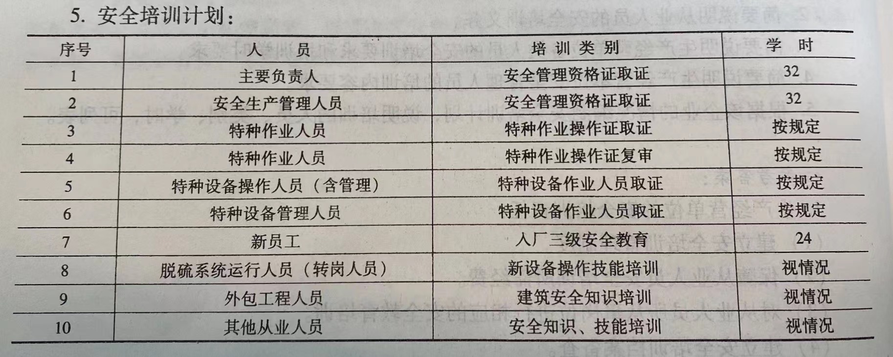 注册安全工程师煤矿安全实务案例,注册安全工程师其他安全案例