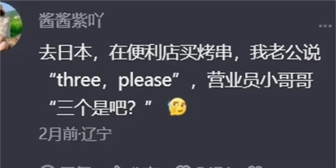 世界的尽头是中国人英语,世界的尽头是中国人日语