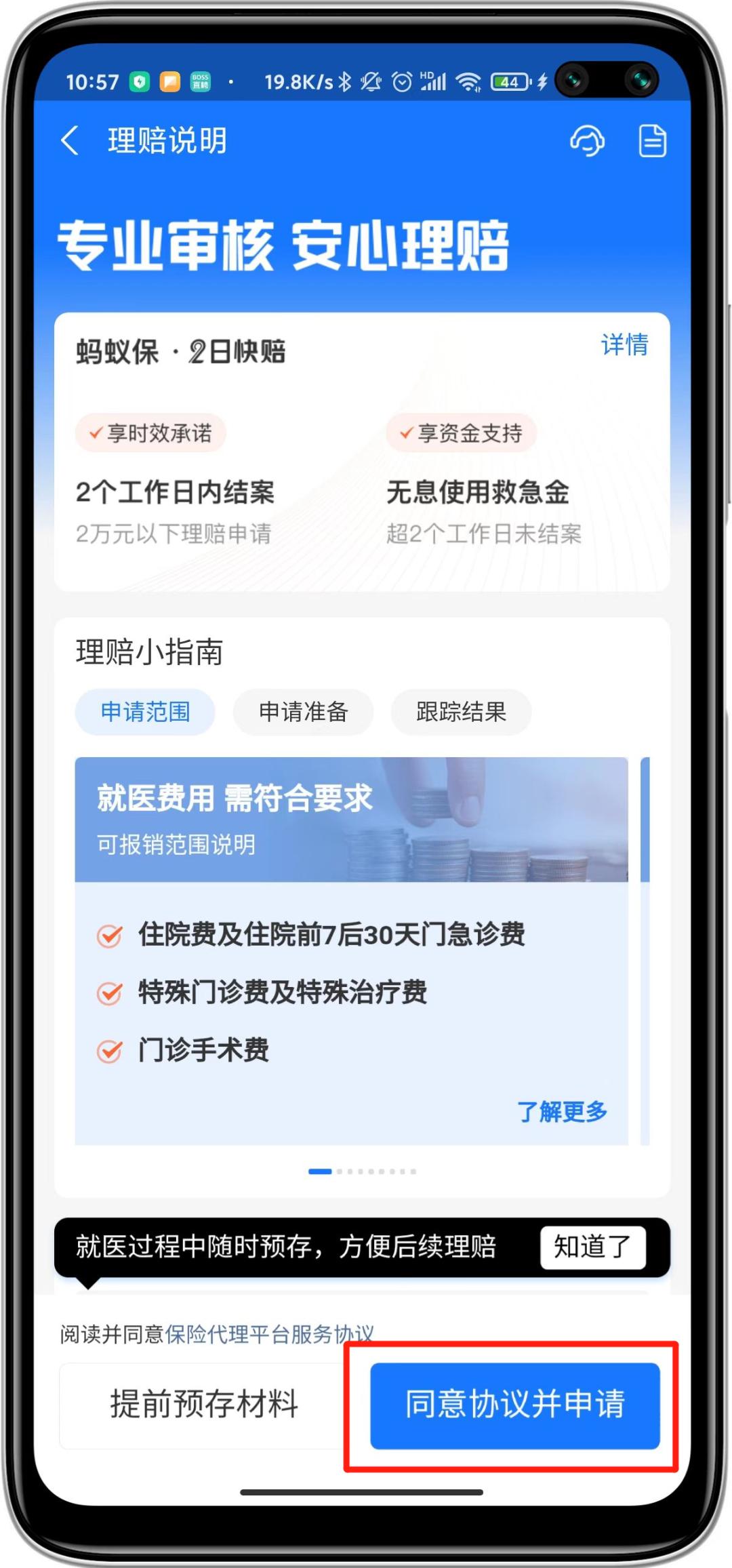 在网上买保险发生理赔找谁,在网上买保险靠谱吗