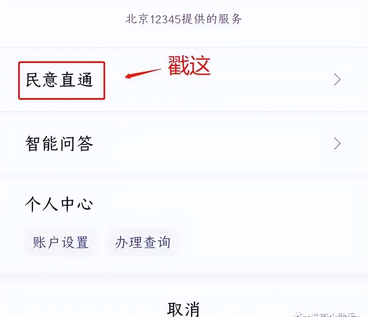北京健康宝弹窗了怎么恢复正常,健康宝弹窗过了14天会自动解除吗