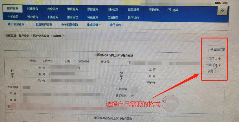 建设银行对公账户怎么下载回单,建设银行回单下载后在哪里查询