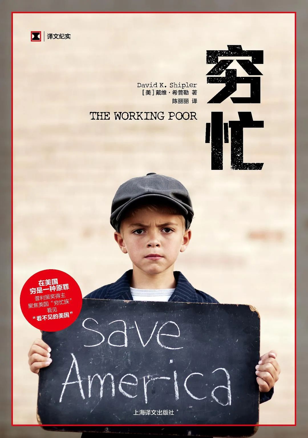 月薪三千块的人该考虑什么事情？或许我的经历可以做你的参照