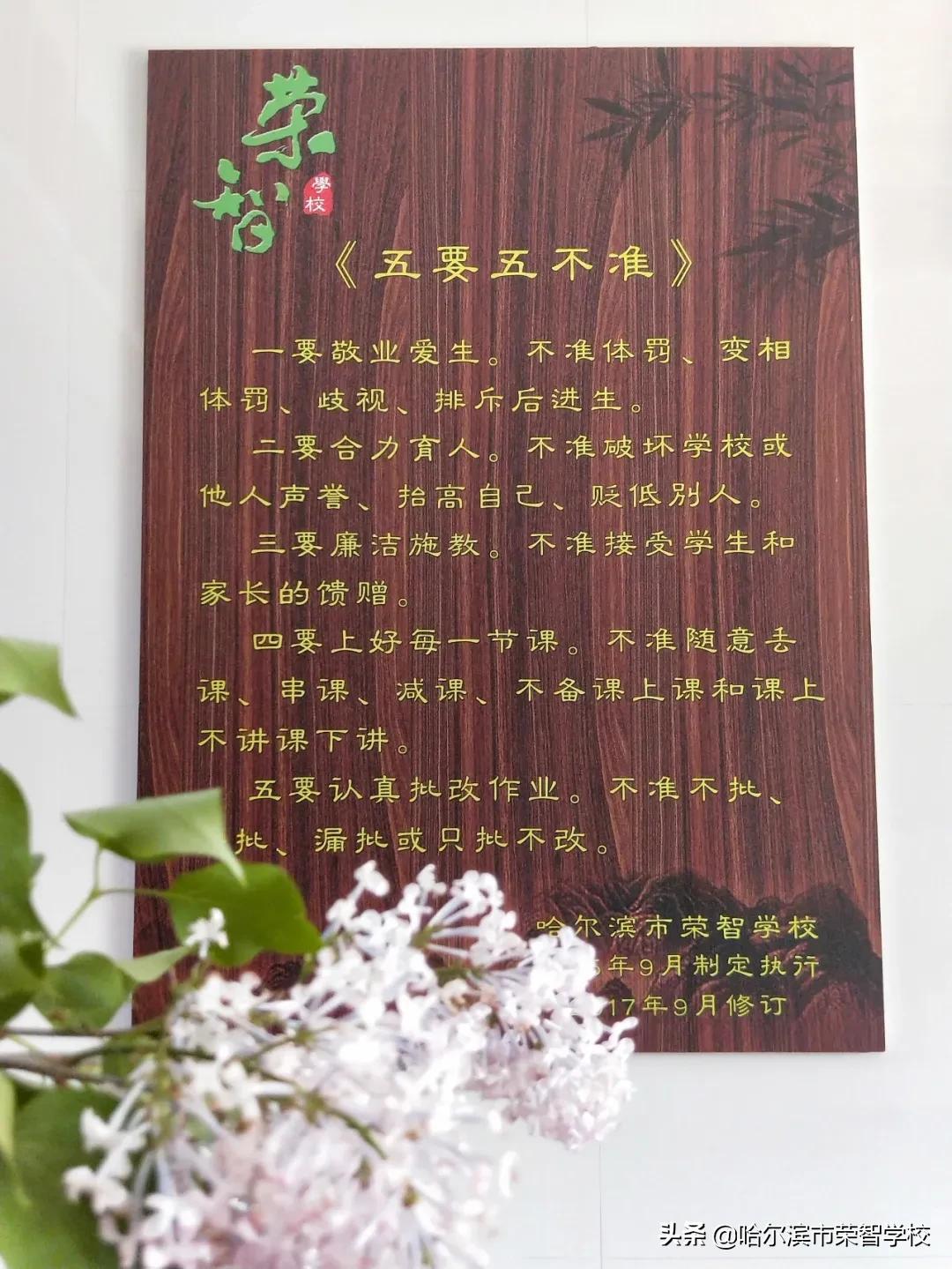 职”根荣智，不负芳华！——荣智学校2021年招聘公告