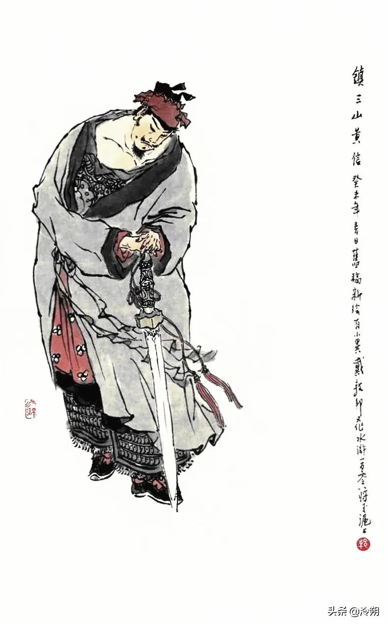 梁山黄信武艺怎样,水浒传黄信武功排名