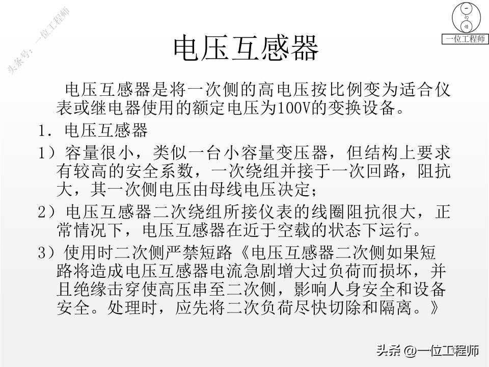 电气设备的类型和工作原理,一二三类电气设备举例说明