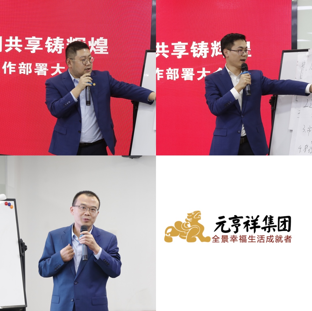 元亨祥年会,元亨祥工作怎么样