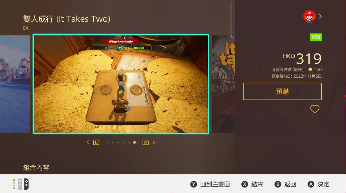 switchns日版新手教程,双人成行switch需要购买吗