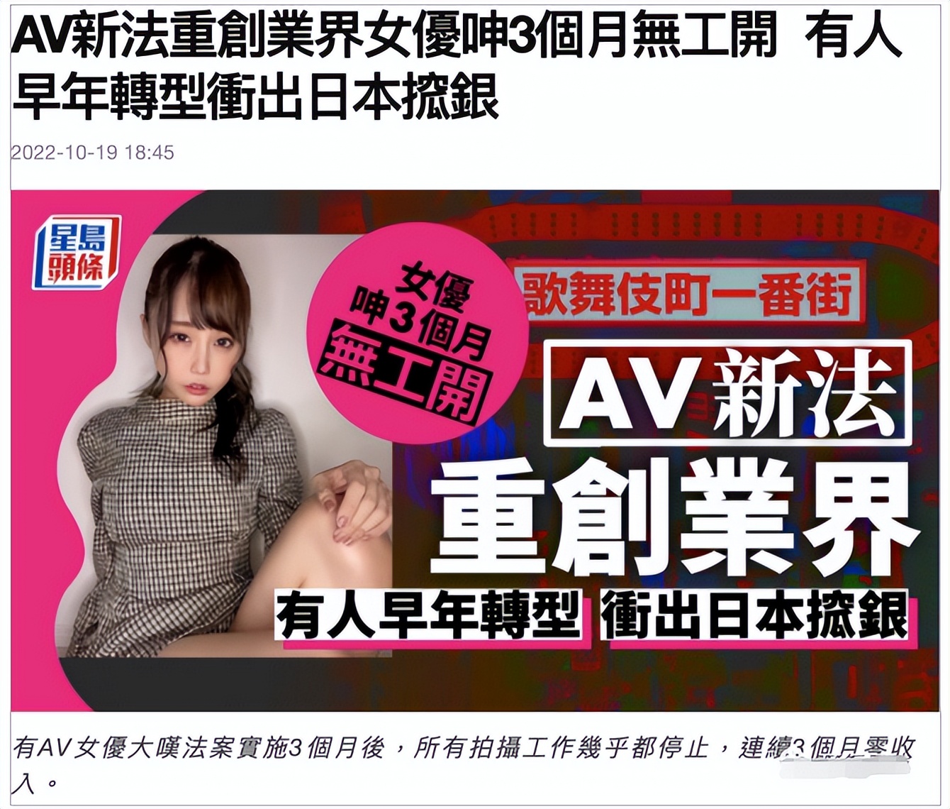 苍井空师妹突然被捕,日本*优女**被逼上绝路…