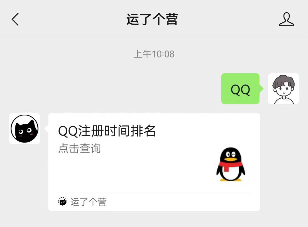 qq怎么查账号是啥时间注册的,qq账号注册时间排名怎么看
