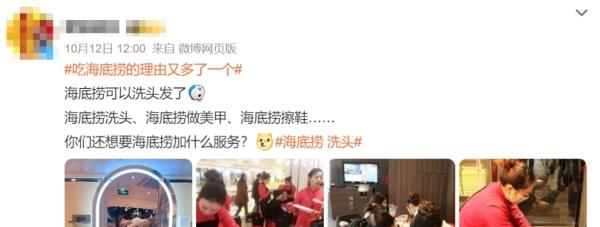 海底捞洗头发服务体验,海底捞戴森吹风机