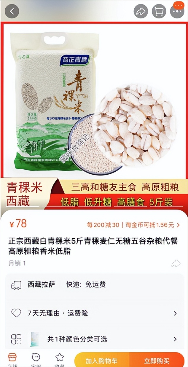 在京喜买东西,在京喜上买东西钱能被转走吗