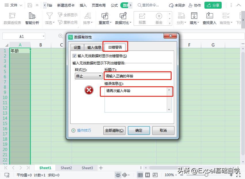 excel如何设置单元格固定输入数据,excel生成的图表后数值固定