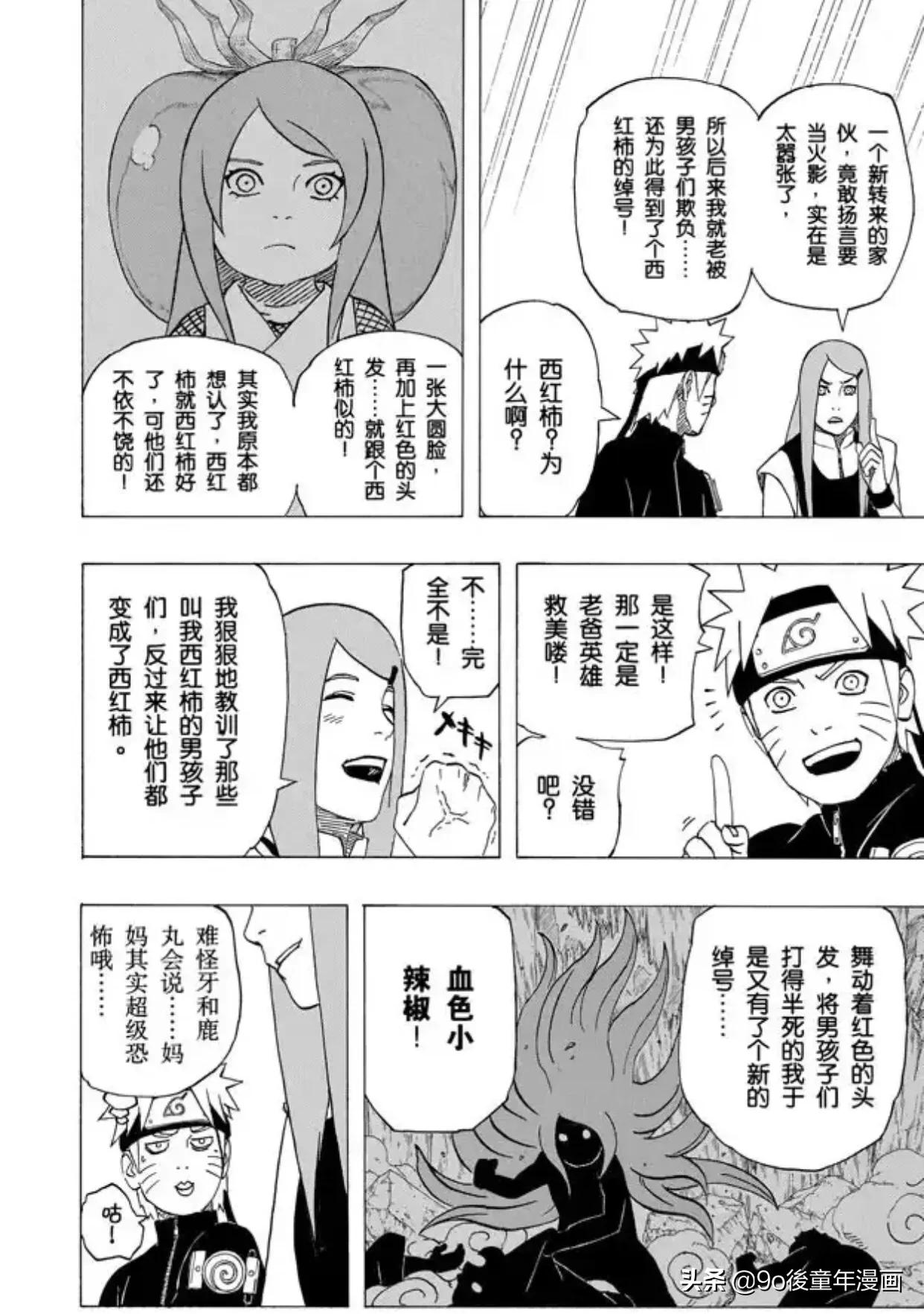 火影忍者第599集原声,火影忍者第498话