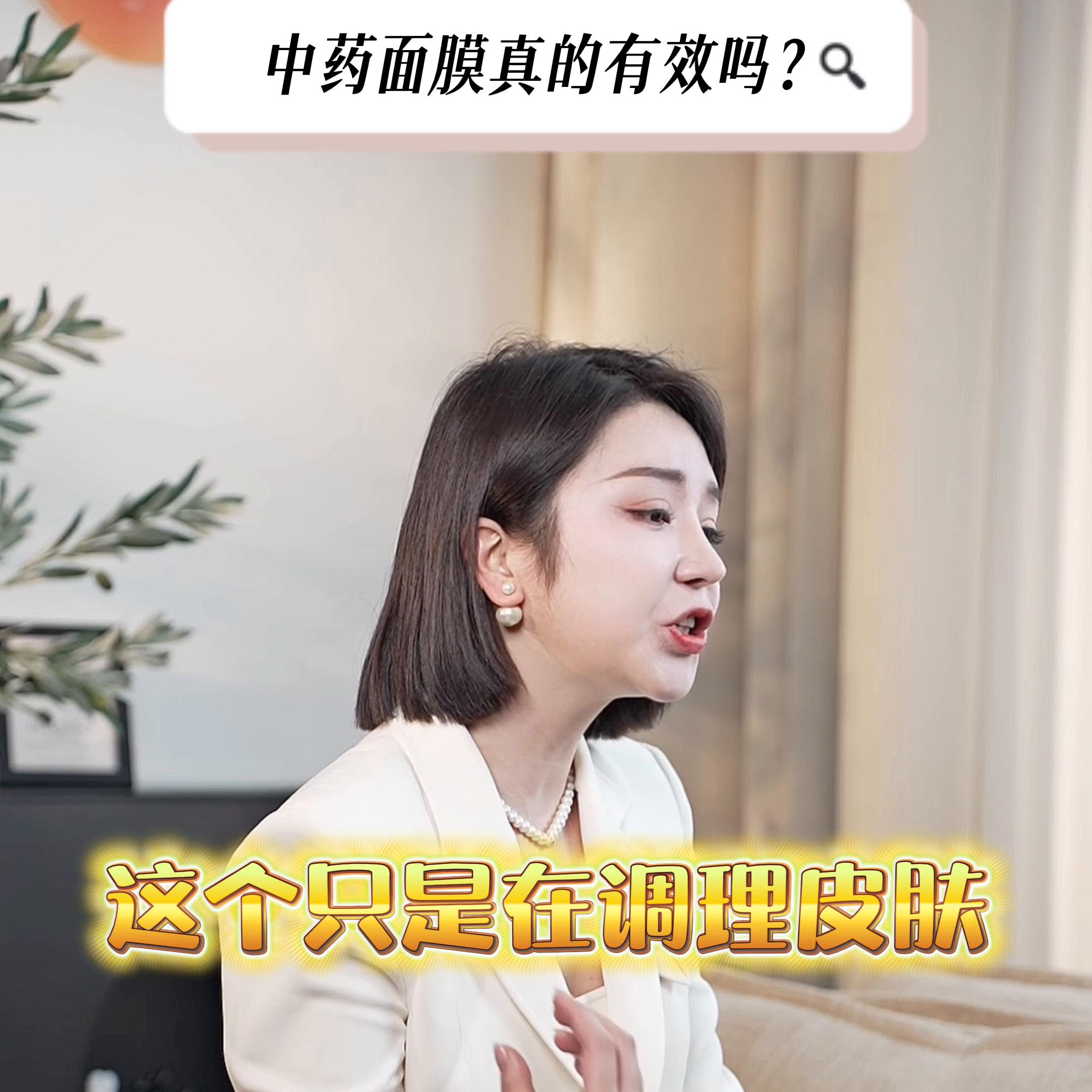 中药面膜祛斑好吗安全吗,中药面膜真的能祛斑吗