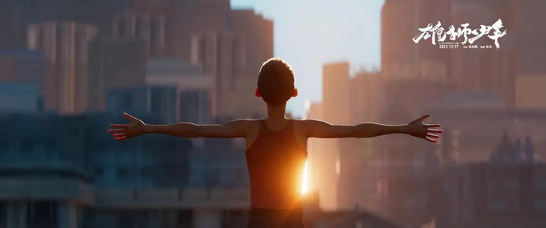 雄狮少年超燃高燃片段,雄狮少年超燃