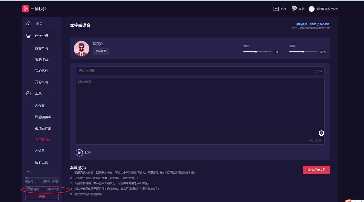 免费的ai文字转语音,免费文字转ai语音神器