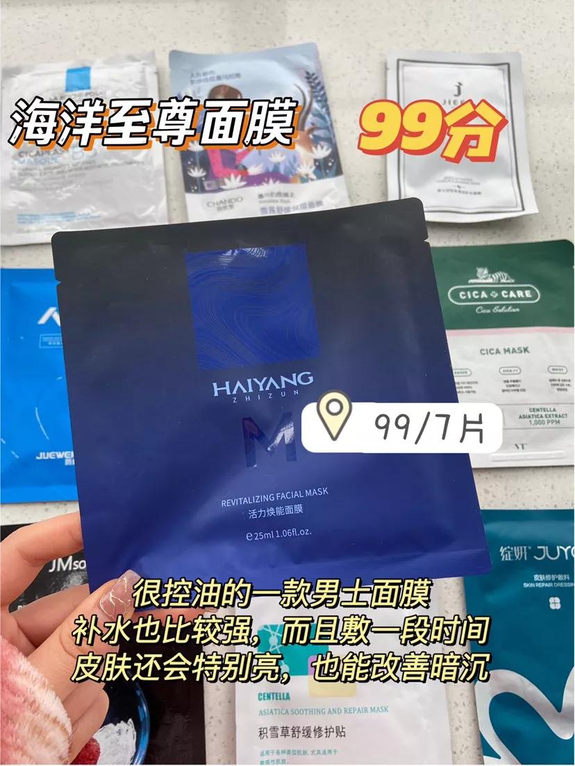 28岁用的性价比高的国货面膜,毛孔粗大便宜又好用的国货面膜