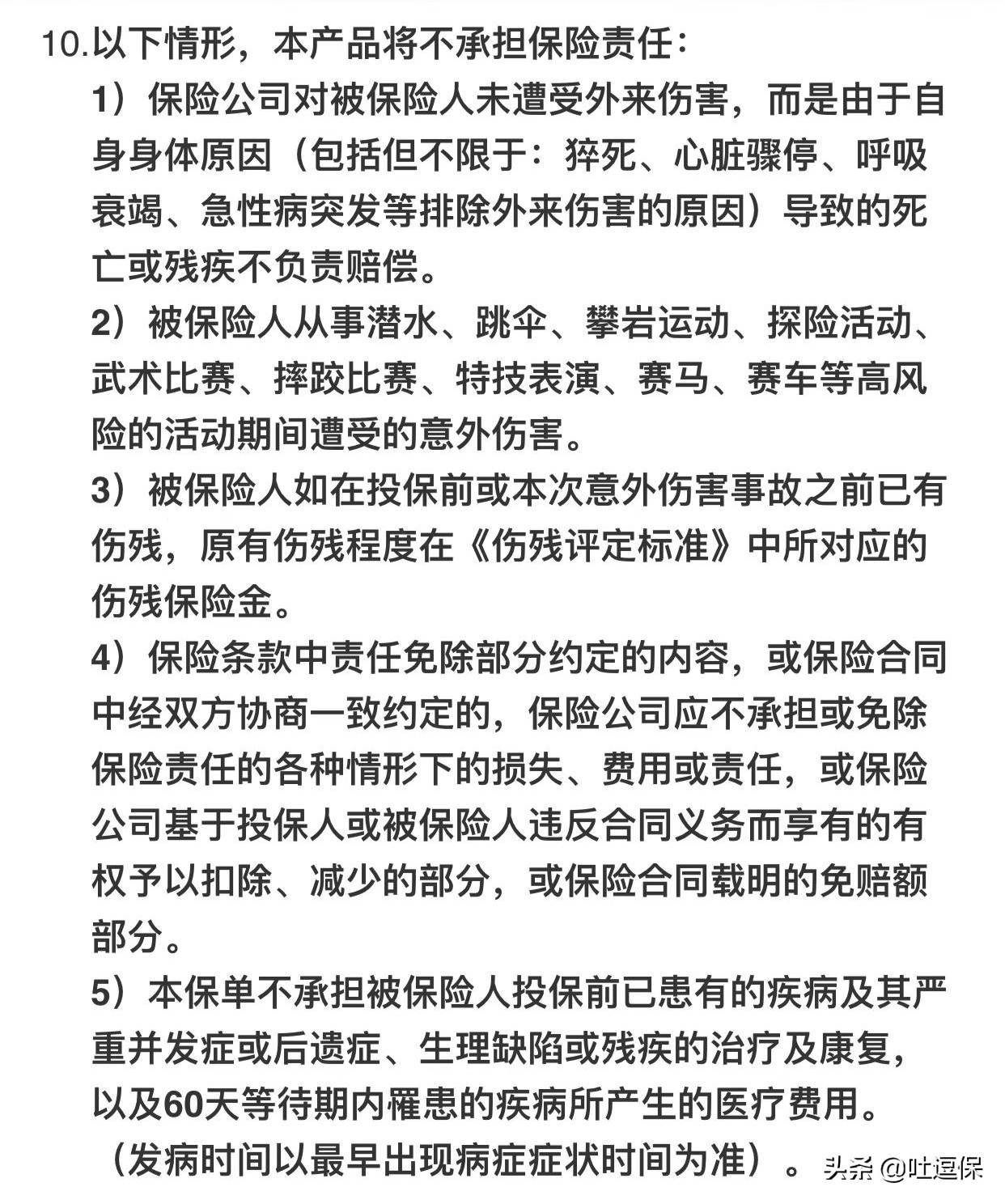 儿童医疗意外保险推荐理赔吗,几百块一年的医疗保险有必要买吗