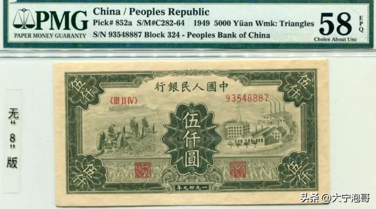 老式一元纸币拖拉机1960值多少钱,一版人民币工农十元纸币暗记