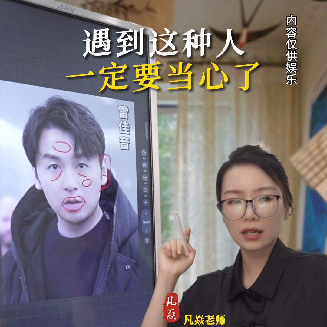 雷佳音现实生活中是什么样的,雷佳音在人世间的表现