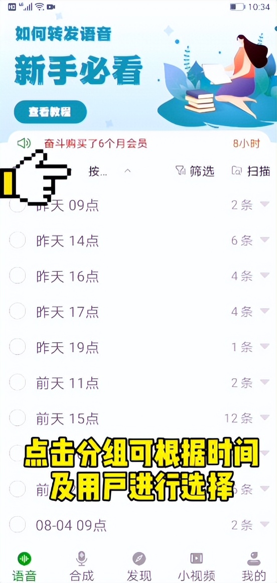 语音导出助手转发语音,语音导出助手微信