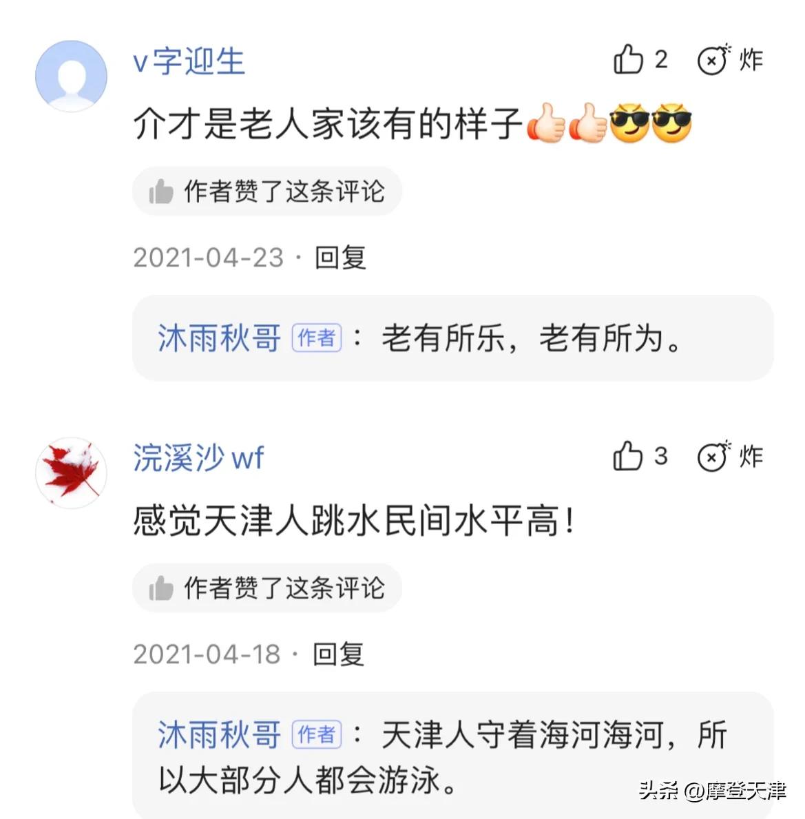 天津静海区最美的风景,天津市内最美的风景