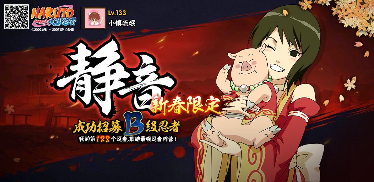 火影忍者大野木的真正实力,忍战大野木招募爆料