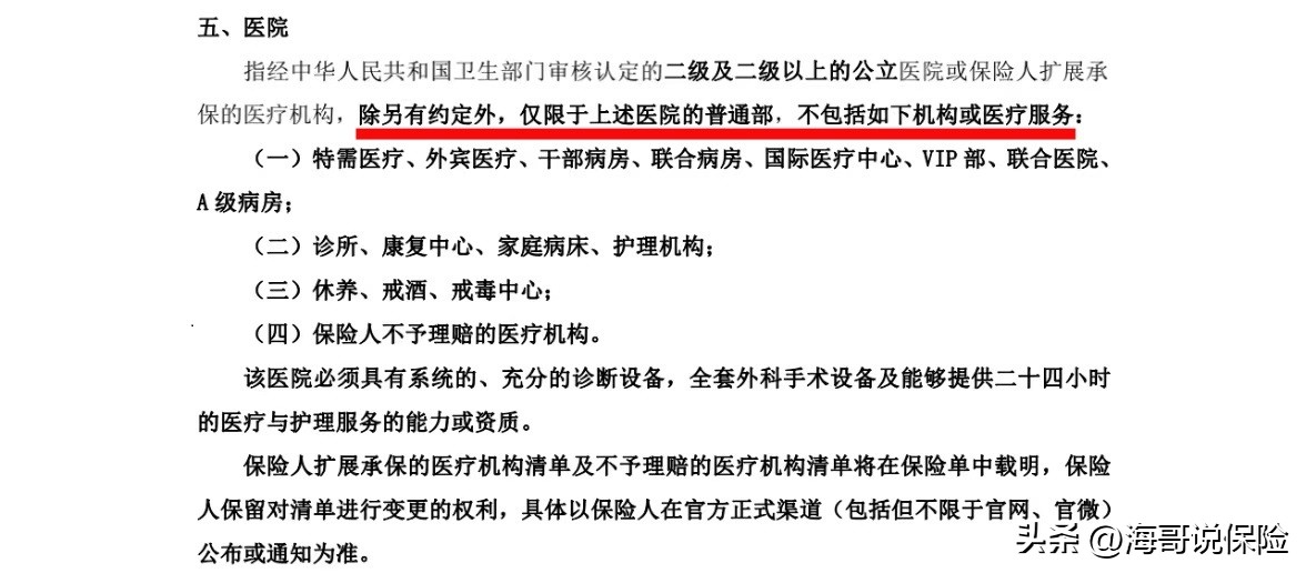 为什么买的保险不能全部退还,为什么买的保险不能全额退款